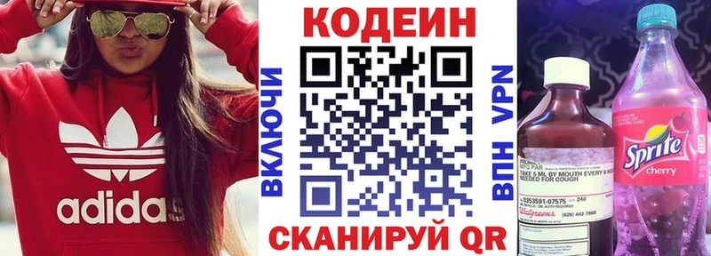 Кодеиновый сироп Lean Purple Drank  Кирово-Чепецк 