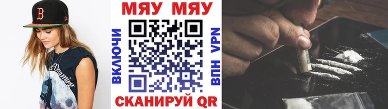 МЕФ VHQ  купить наркоту  Кирово-Чепецк 